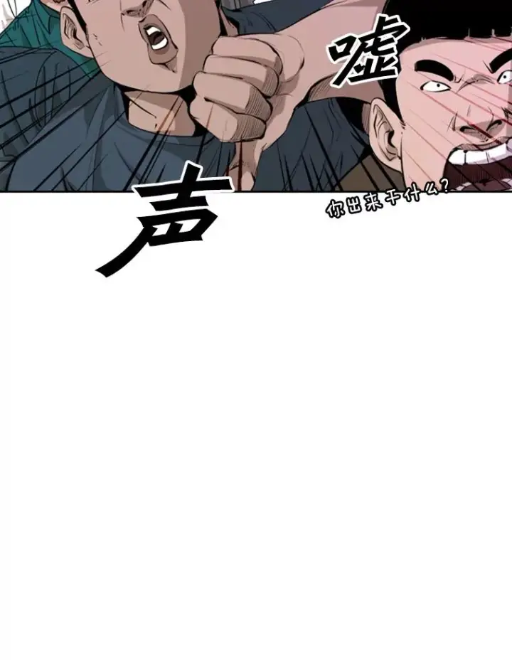 漫画《鲨鱼》147.轮到我上场第46张图