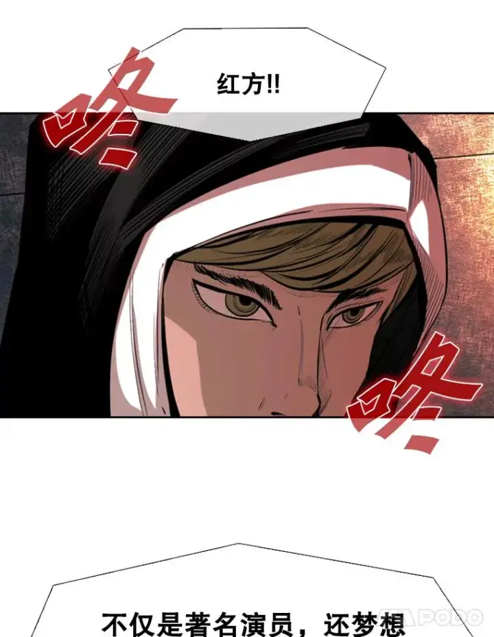 漫画《鲨鱼》147.轮到我上场第47张图