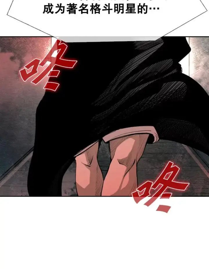 漫画《鲨鱼》147.轮到我上场第48张图