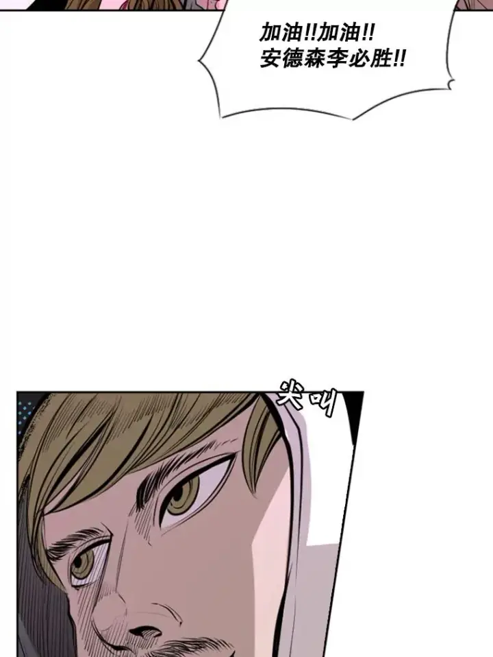 漫画《鲨鱼》147.轮到我上场第54张图