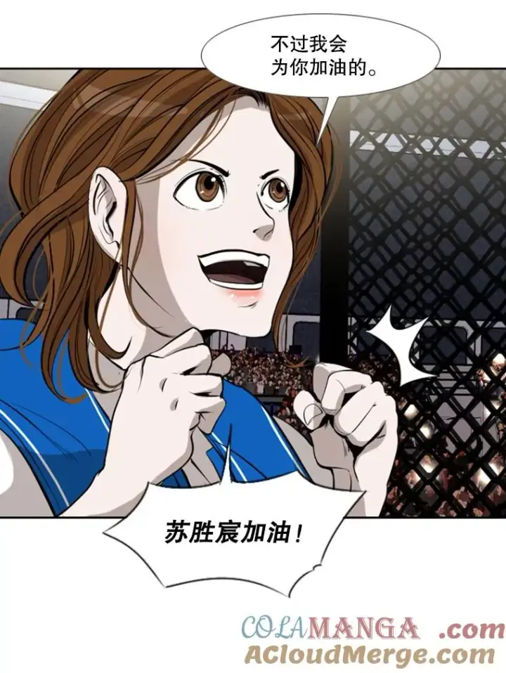 漫画《鲨鱼》147.轮到我上场第61张图