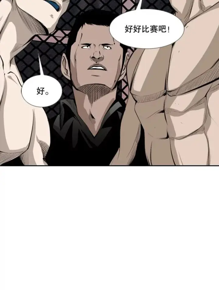 漫画《鲨鱼》147.轮到我上场第71张图