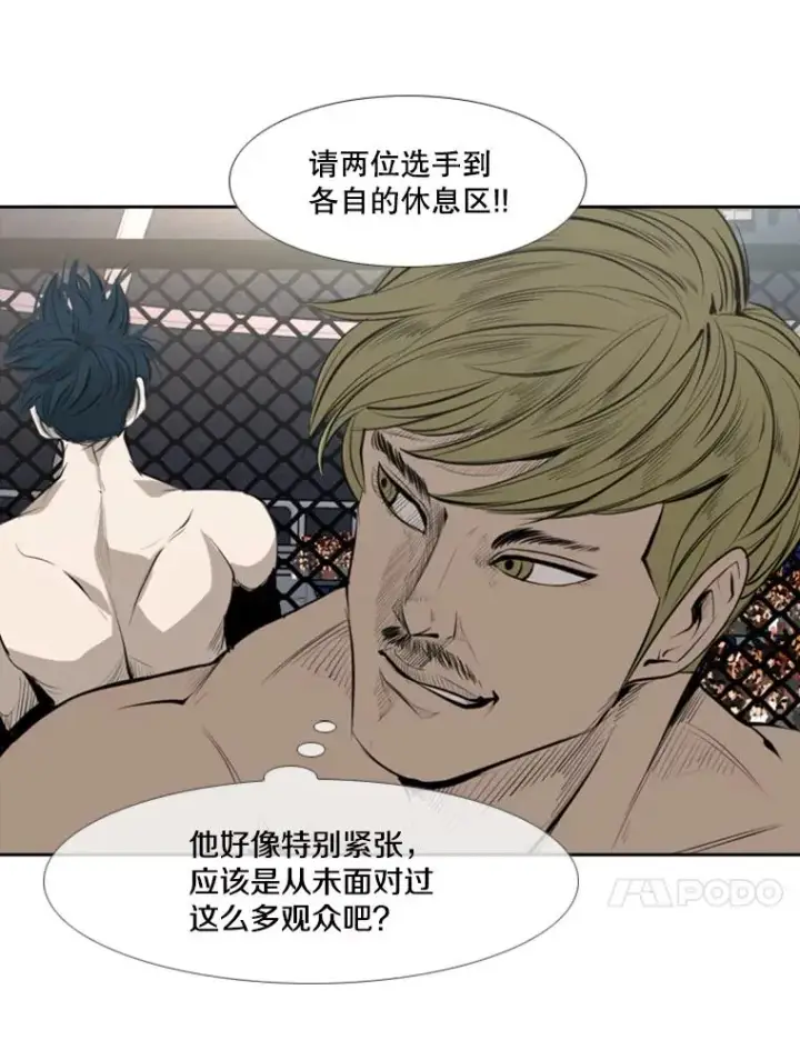 漫画《鲨鱼》147.轮到我上场第72张图