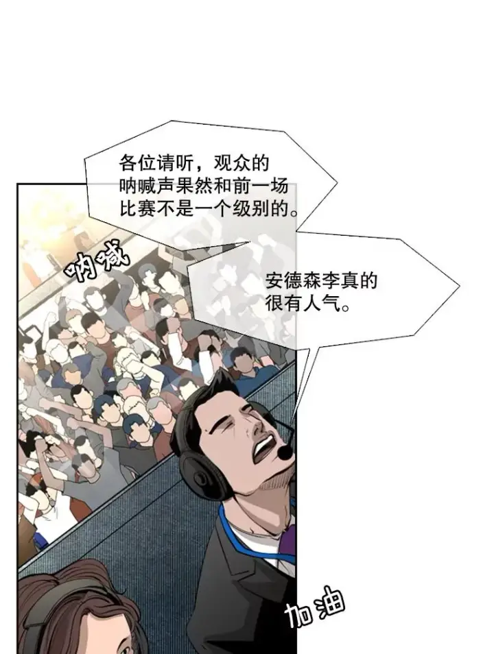 漫画《鲨鱼》147.轮到我上场第78张图