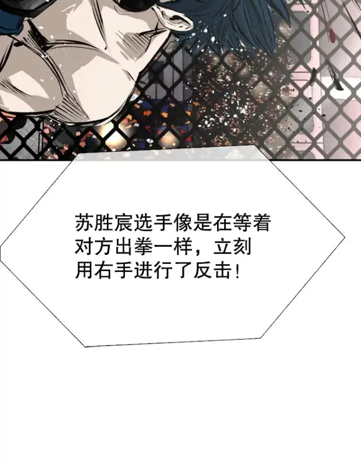 漫画《鲨鱼》148.不被看好又怎样第104张图