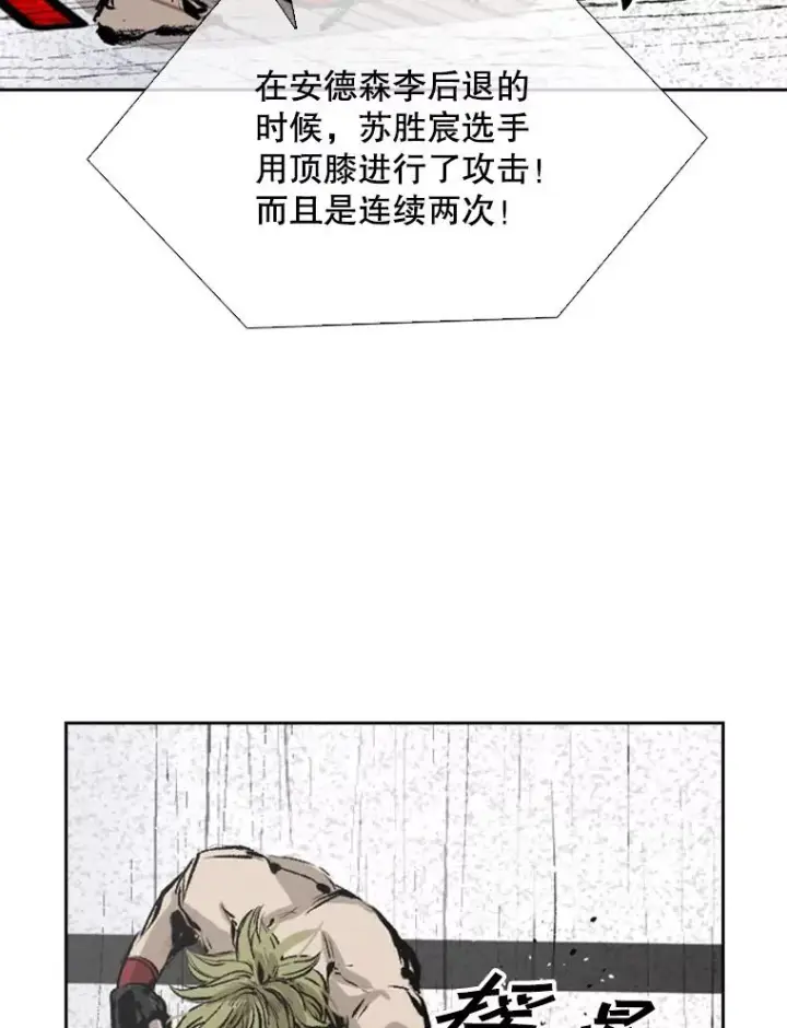漫画《鲨鱼》148.不被看好又怎样第108张图