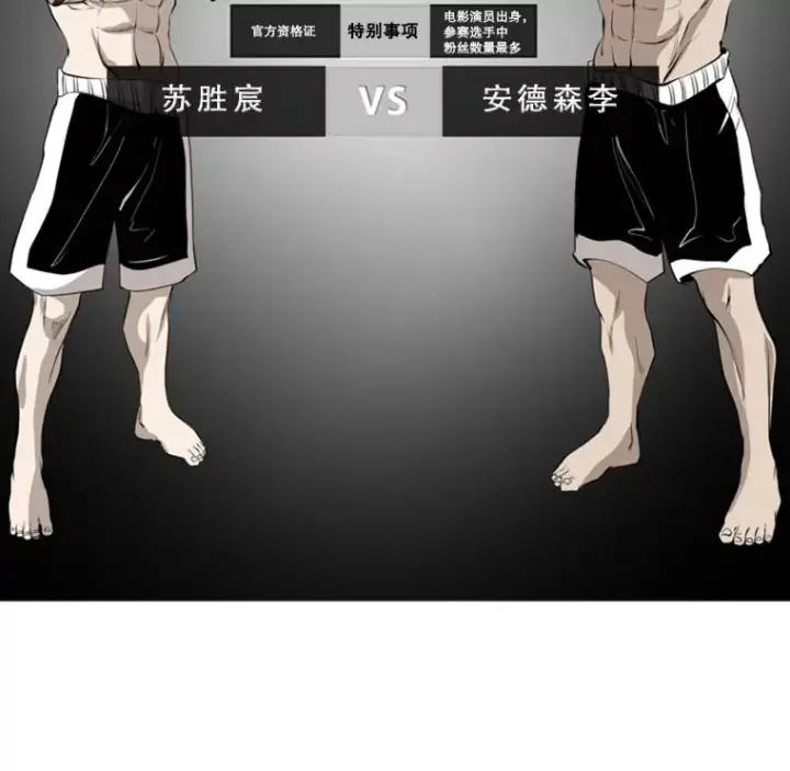 漫画《鲨鱼》148.不被看好又怎样第11张图