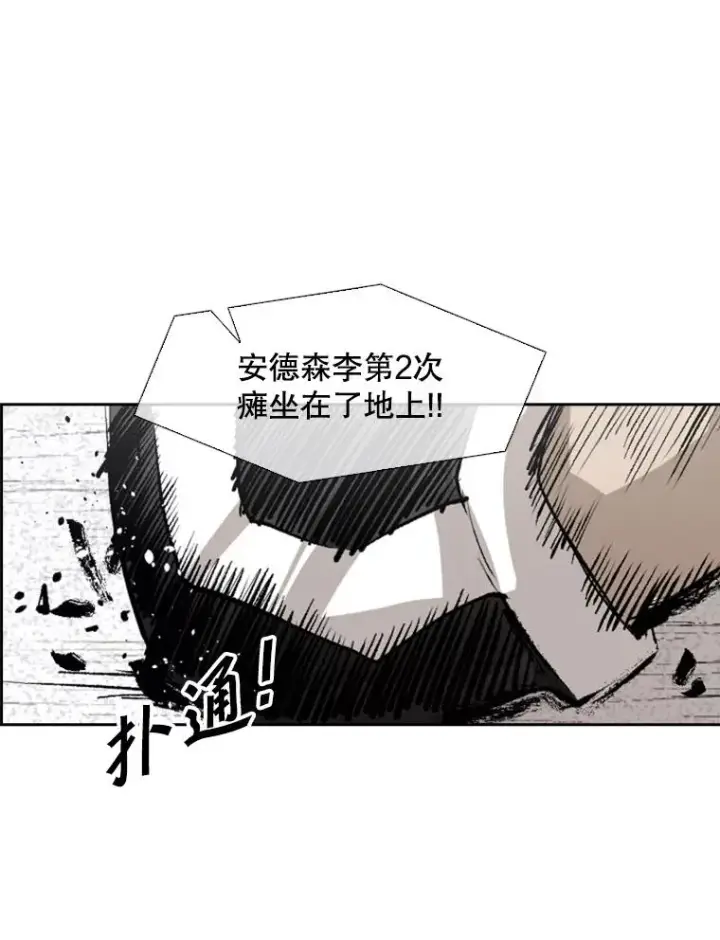 漫画《鲨鱼》148.不被看好又怎样第110张图