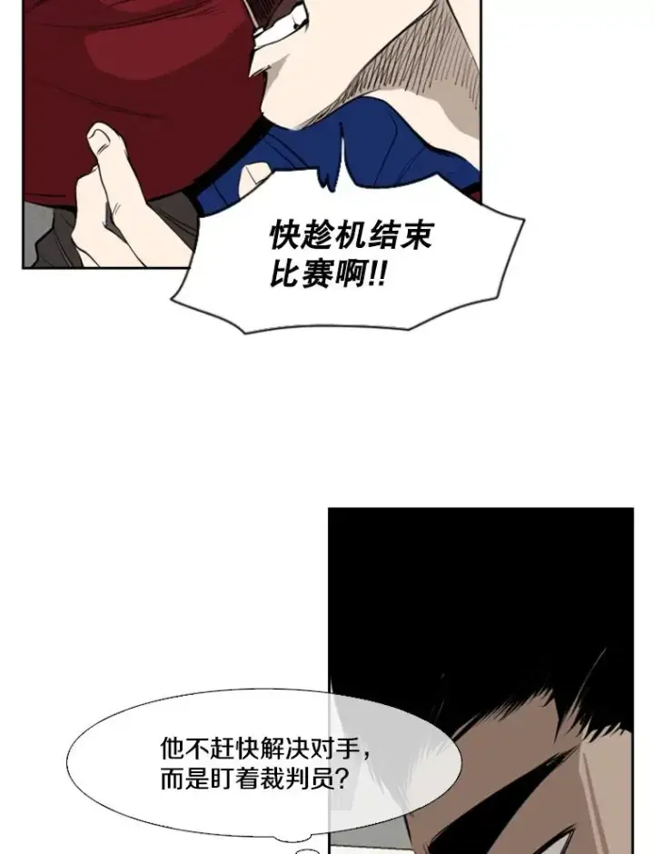 漫画《鲨鱼》148.不被看好又怎样第118张图