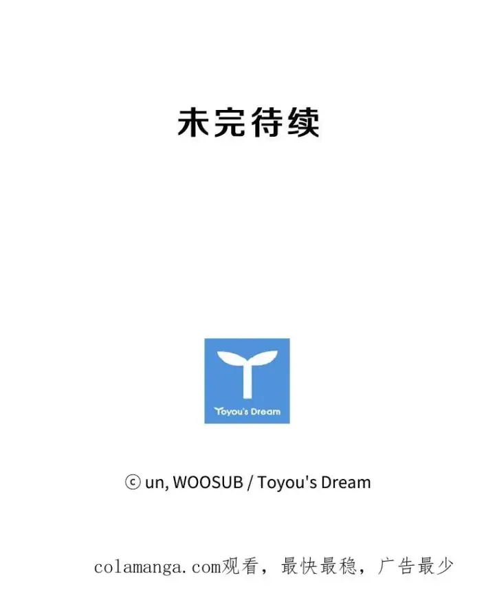 漫画《鲨鱼》148.不被看好又怎样第120张图