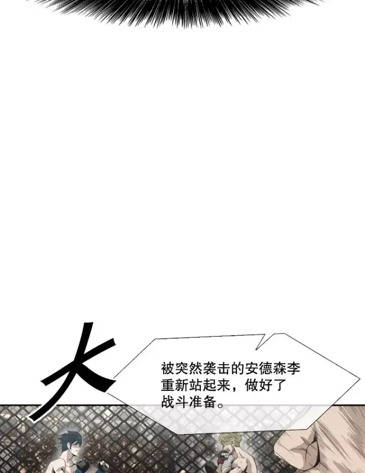 漫画《鲨鱼》148.不被看好又怎样第30张图