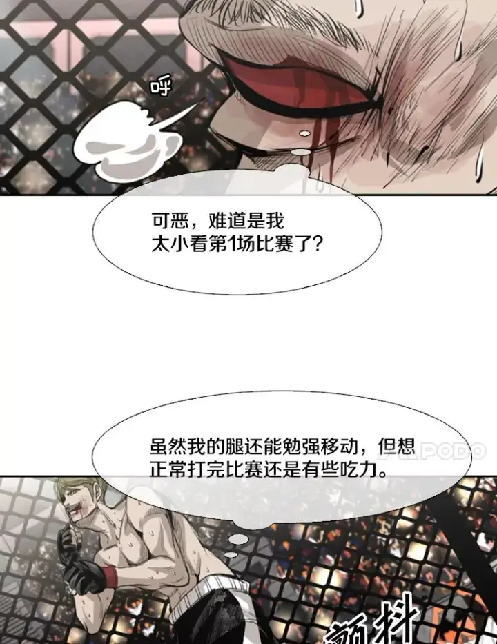 漫画《鲨鱼》148.不被看好又怎样第32张图
