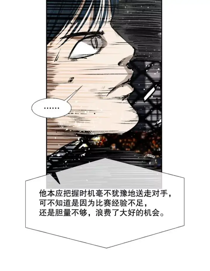漫画《鲨鱼》148.不被看好又怎样第44张图