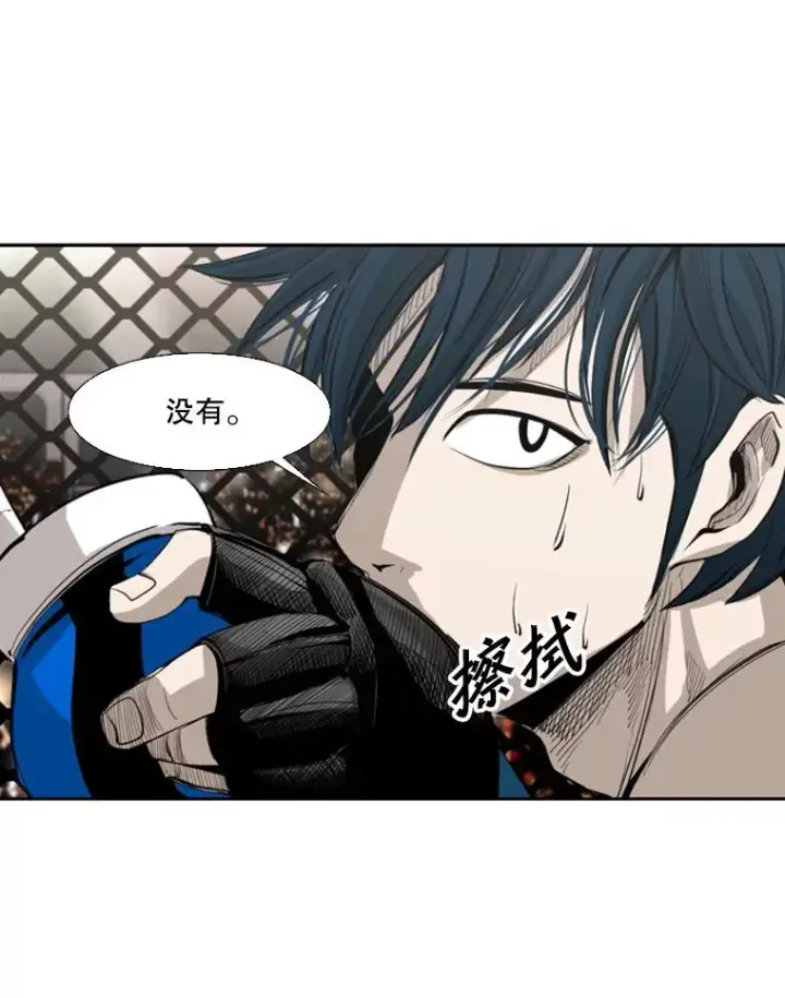 漫画《鲨鱼》148.不被看好又怎样第74张图
