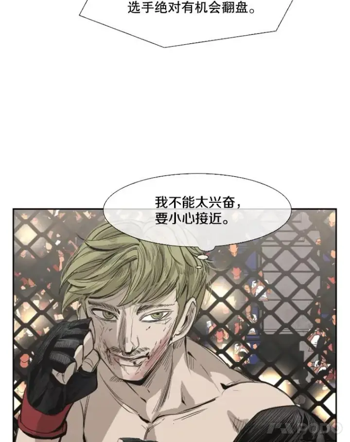 漫画《鲨鱼》148.不被看好又怎样第83张图