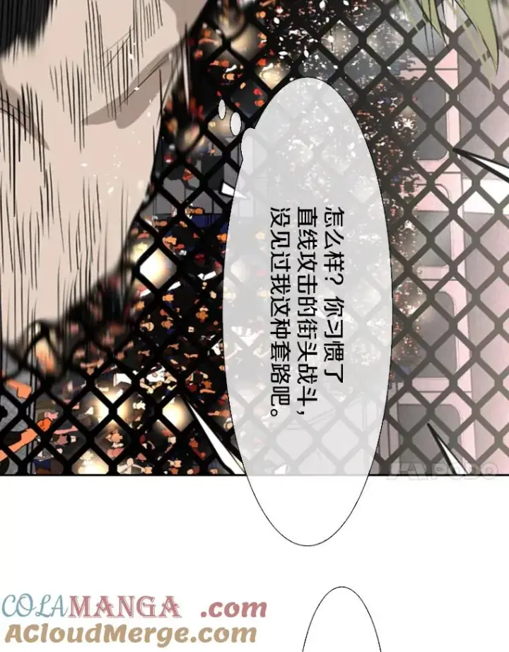 漫画《鲨鱼》148.不被看好又怎样第89张图