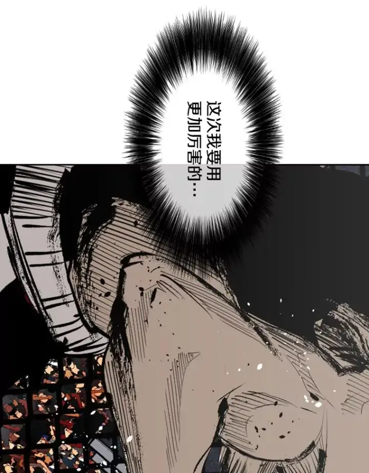 漫画《鲨鱼》148.不被看好又怎样第95张图