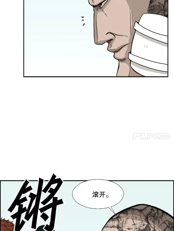 漫画《鲨鱼》14.锻炼第27张图