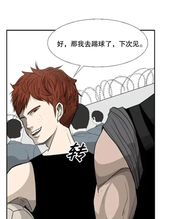 漫画《鲨鱼》14.锻炼第35张图