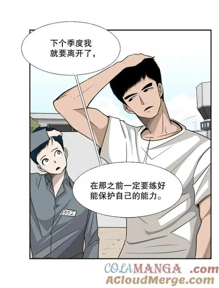 漫画《鲨鱼》14.锻炼第45张图