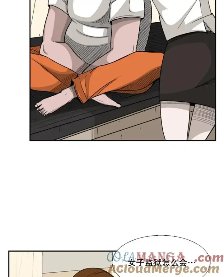 漫画《鲨鱼》14.锻炼第5张图