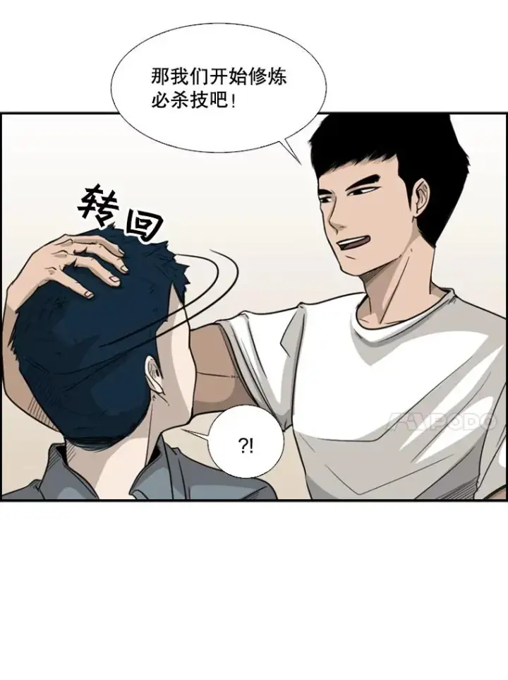 漫画《鲨鱼》14.锻炼第50张图