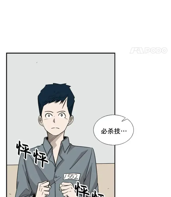 漫画《鲨鱼》14.锻炼第54张图