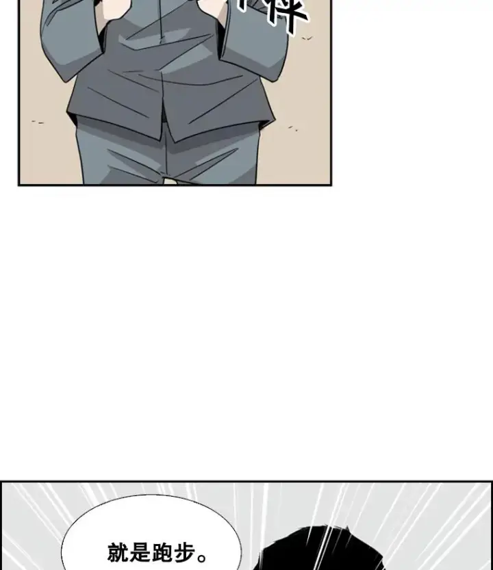 漫画《鲨鱼》14.锻炼第55张图