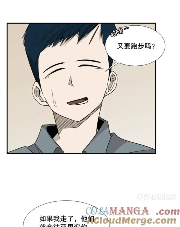 漫画《鲨鱼》14.锻炼第57张图