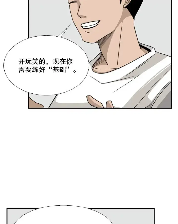 漫画《鲨鱼》14.锻炼第60张图