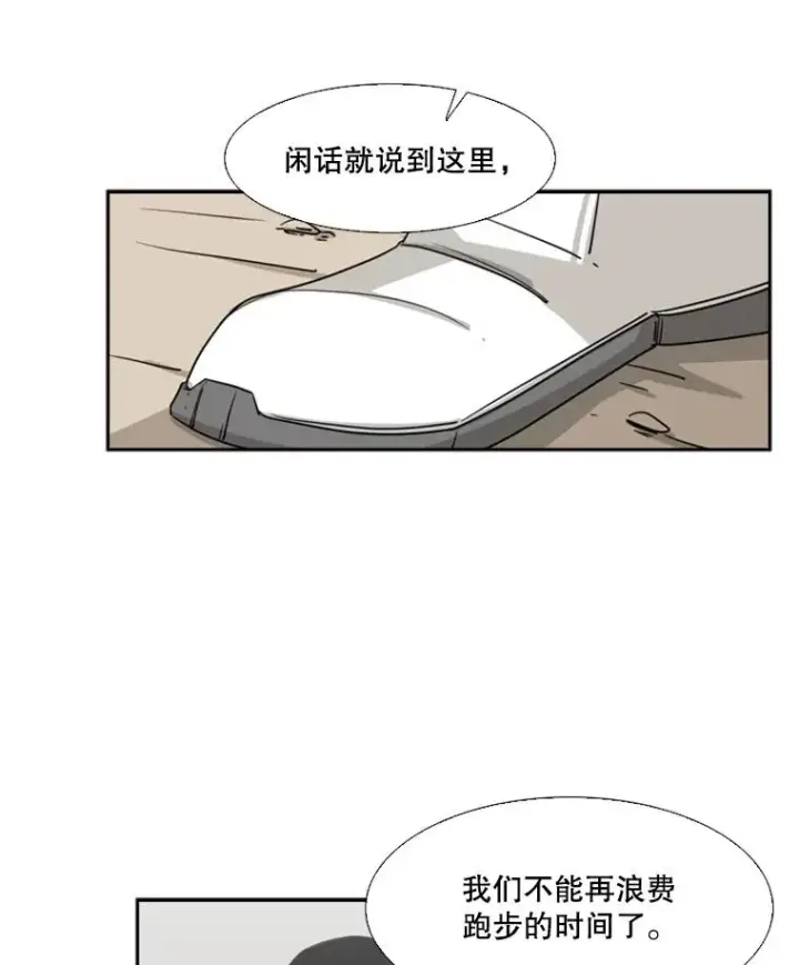 漫画《鲨鱼》14.锻炼第62张图