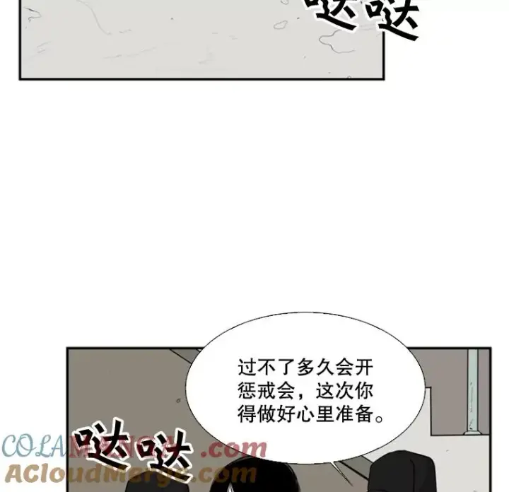 漫画《鲨鱼》14.锻炼第9张图