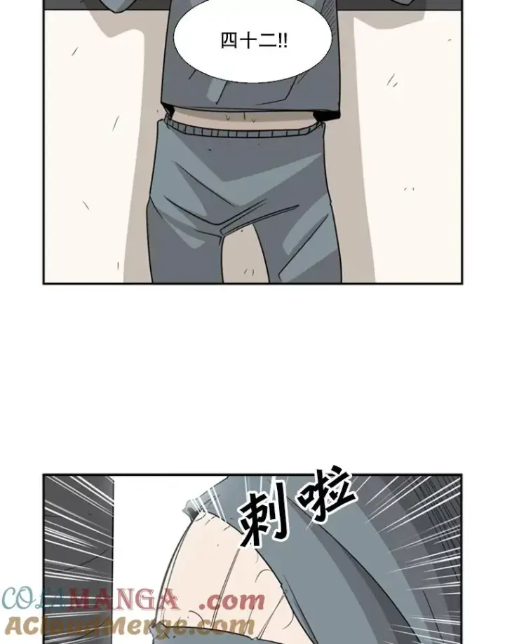 漫画《鲨鱼》14.锻炼第93张图