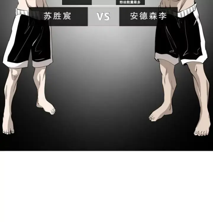 漫画《鲨鱼》149.比赛激烈进行中第10张图