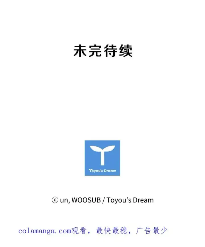 漫画《鲨鱼》149.比赛激烈进行中第108张图