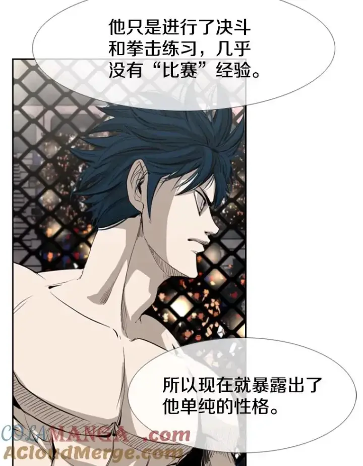 漫画《鲨鱼》149.比赛激烈进行中第17张图