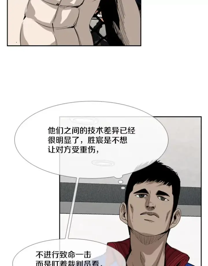 漫画《鲨鱼》149.比赛激烈进行中第18张图