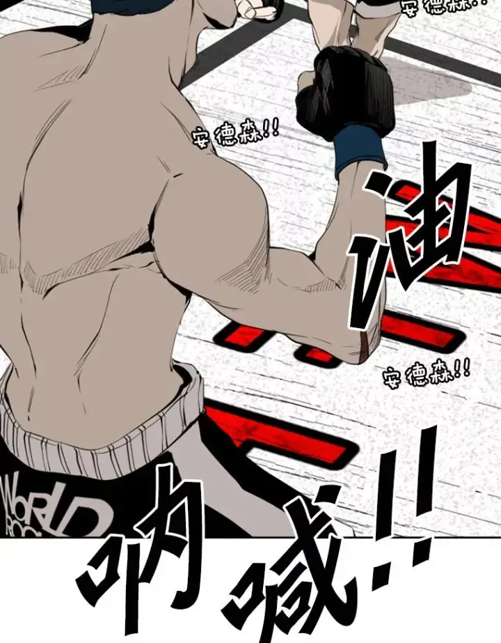 漫画《鲨鱼》149.比赛激烈进行中第23张图