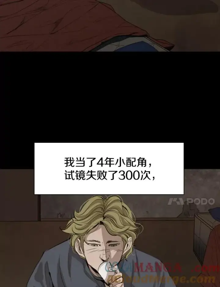 漫画《鲨鱼》149.比赛激烈进行中第45张图