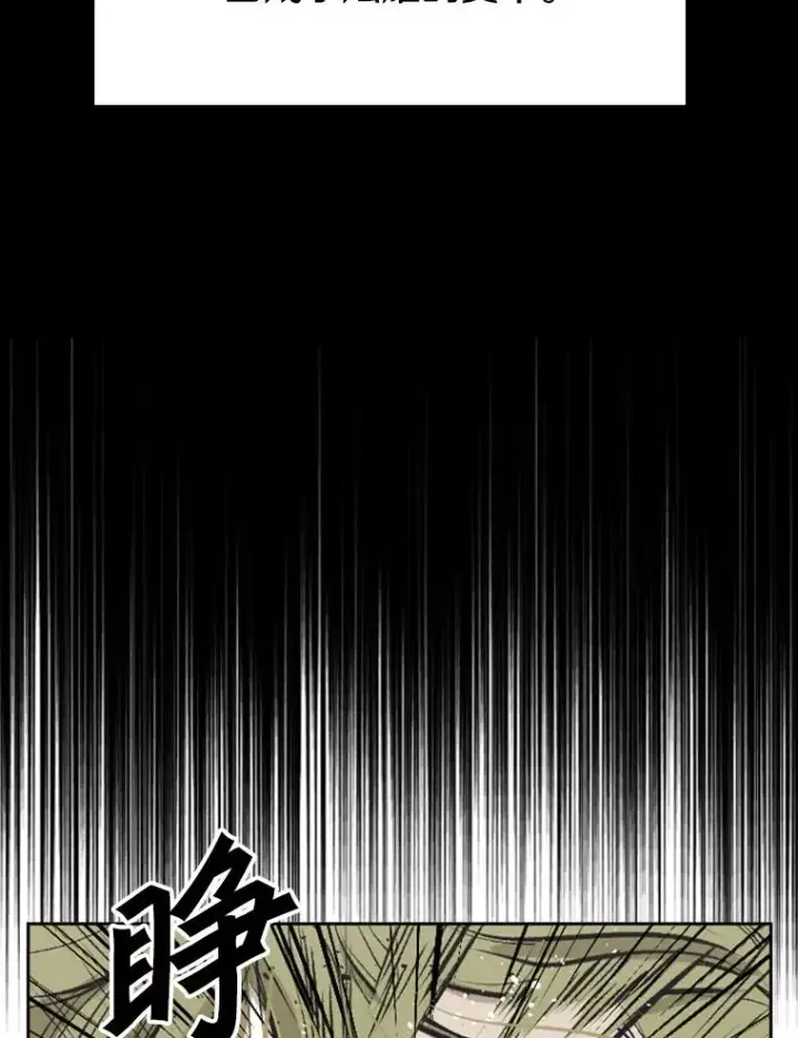 漫画《鲨鱼》149.比赛激烈进行中第54张图