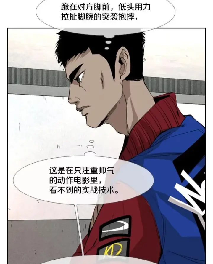 漫画《鲨鱼》149.比赛激烈进行中第70张图
