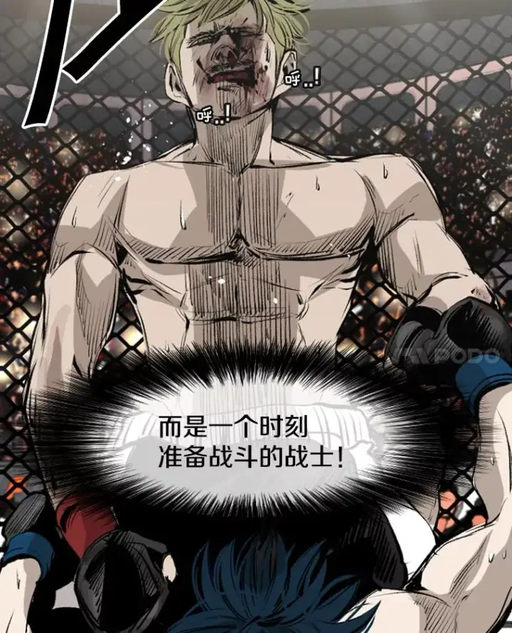 漫画《鲨鱼》149.比赛激烈进行中第72张图