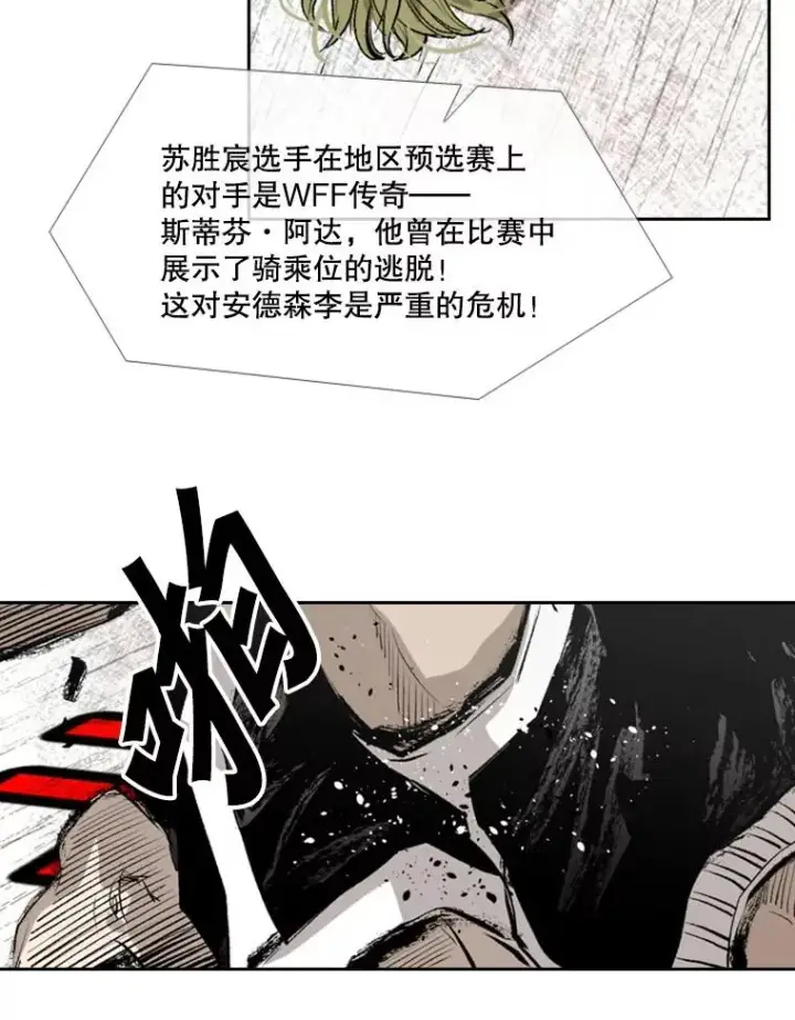 漫画《鲨鱼》149.比赛激烈进行中第90张图