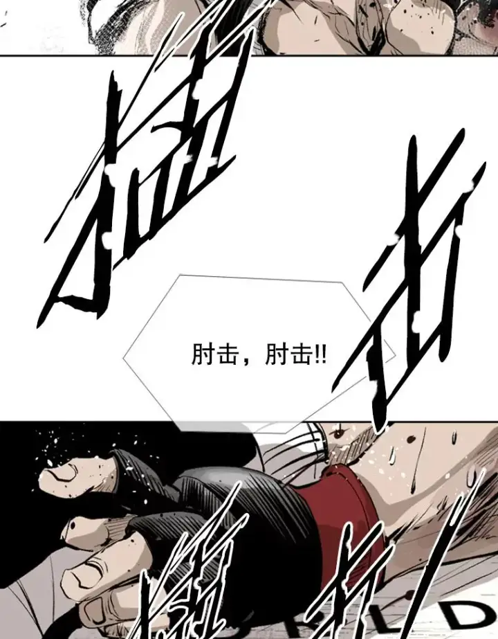 漫画《鲨鱼》149.比赛激烈进行中第95张图