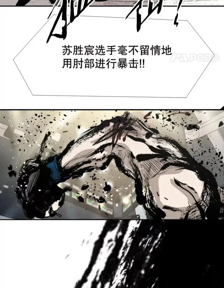漫画《鲨鱼》149.比赛激烈进行中第96张图