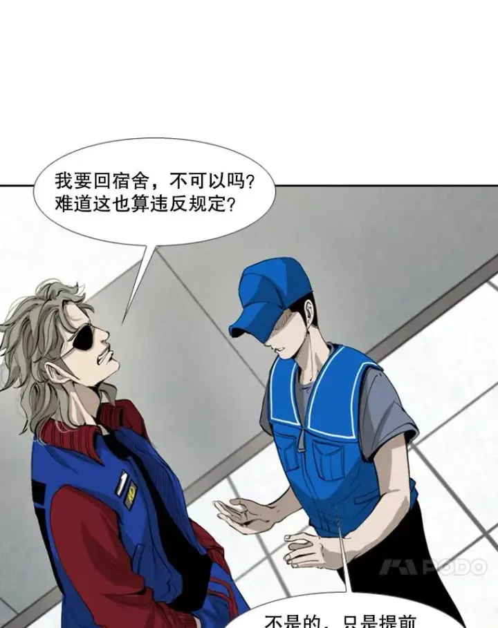 漫画《鲨鱼》150.这是属于我的擂台第18张图