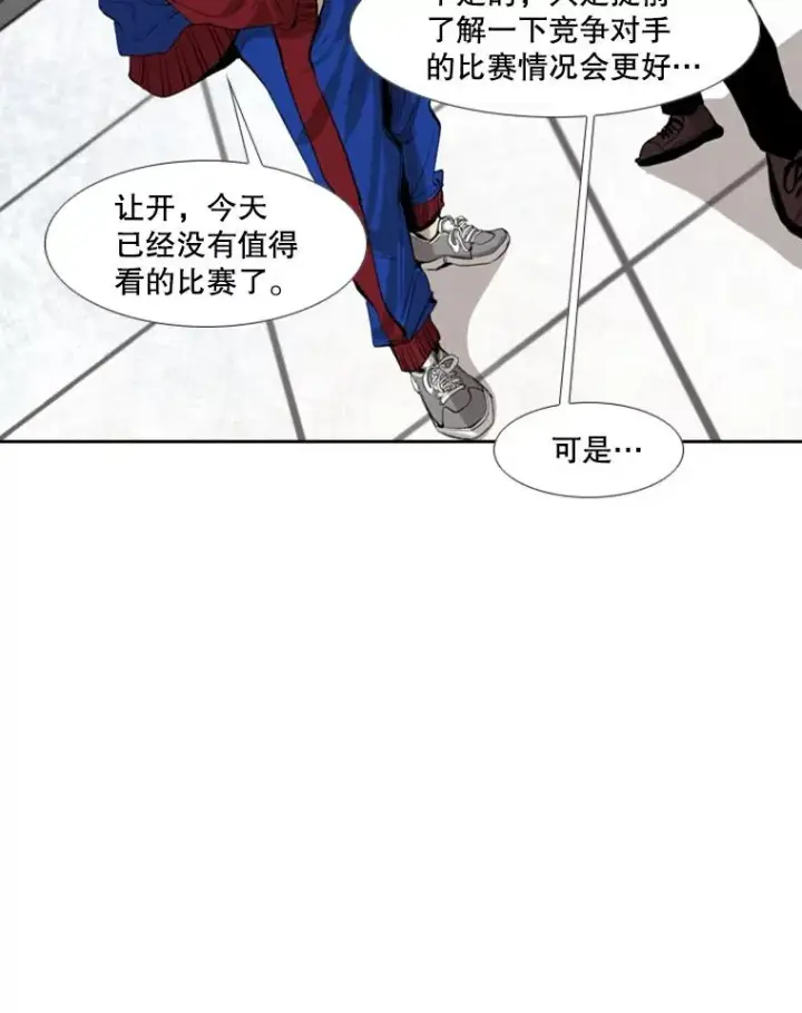 漫画《鲨鱼》150.这是属于我的擂台第19张图