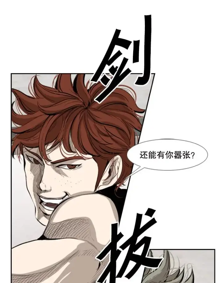 漫画《鲨鱼》150.这是属于我的擂台第23张图