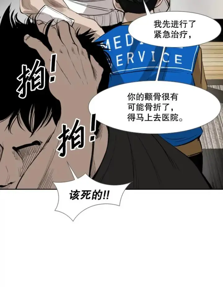 漫画《鲨鱼》150.这是属于我的擂台第34张图