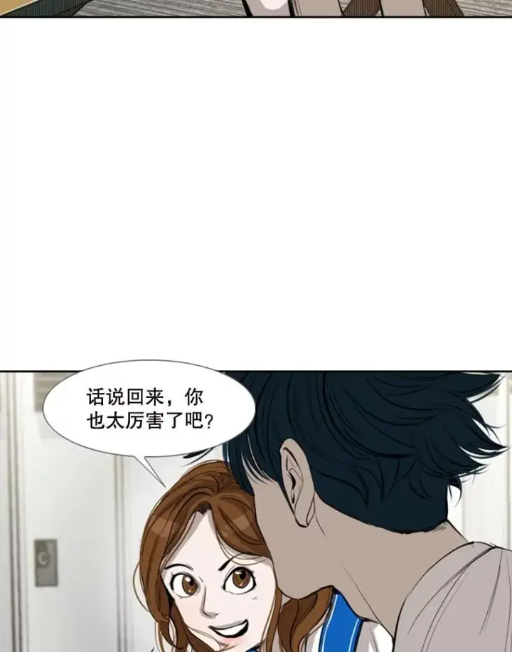 漫画《鲨鱼》150.这是属于我的擂台第40张图
